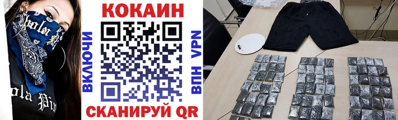 Cocaine Колумбийский Купить Братск
