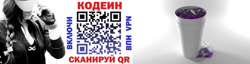 Купить закладки  Братск  Кодеиновый сироп Lean напиток Lean (лин) 