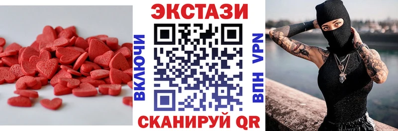Ecstasy 250 мг Братск