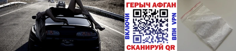 Купить где Братск Героин Heroin