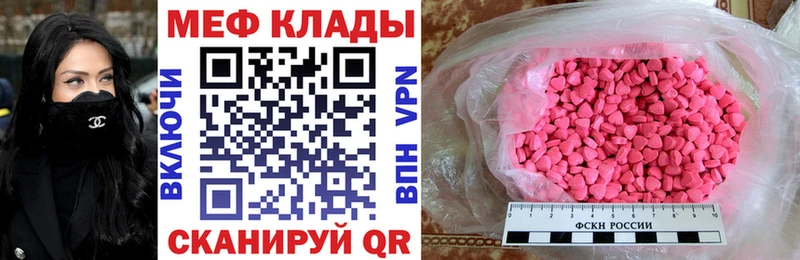 Меф mephedrone Купить Братск