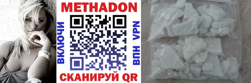 Метадон белоснежный  Купить где  Братск 